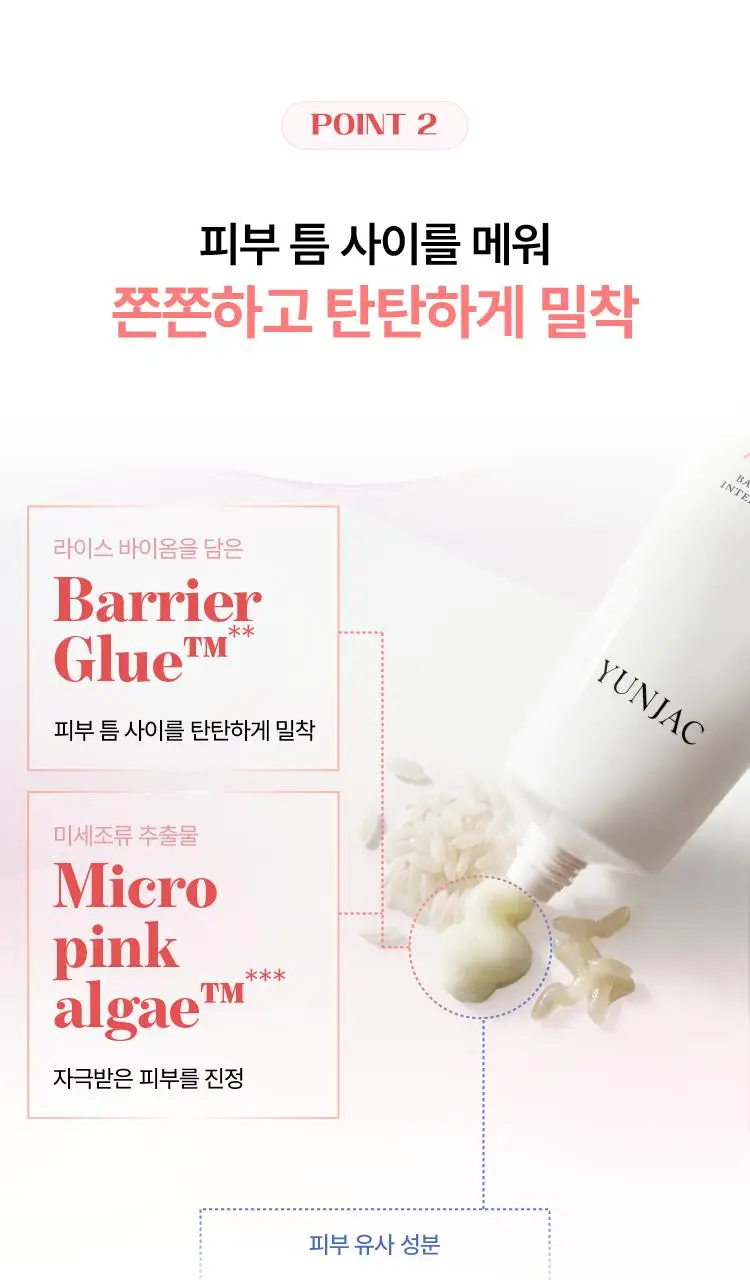 [화잘먹/수분결크림] 연작 스킨 퍼펙팅 프렙 크림 80ml 상세페이지 8